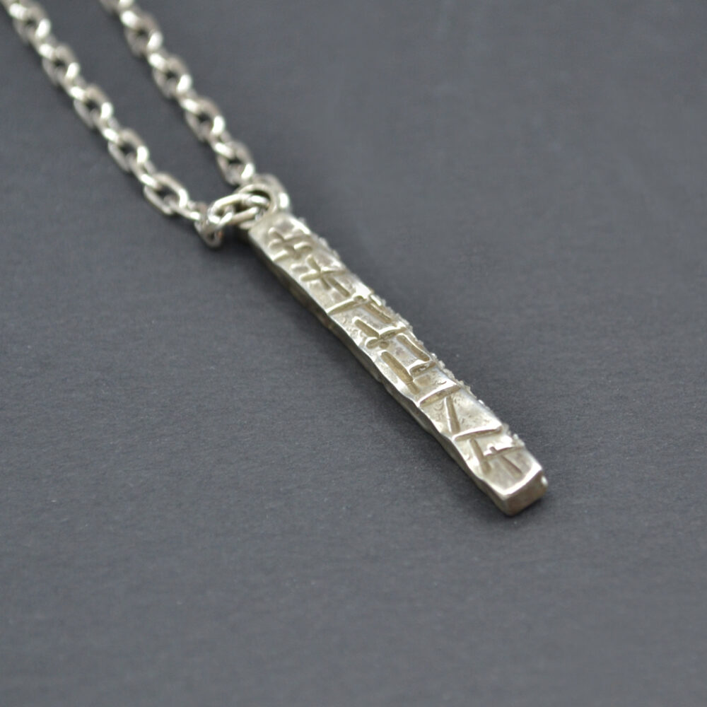 Collier barre verticale martelée et ciselée – Image 3